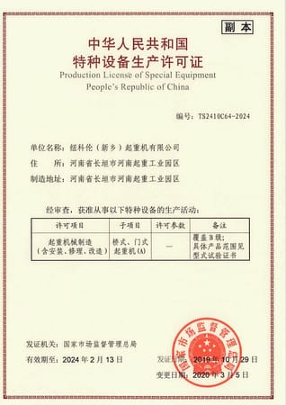 Certificate 6